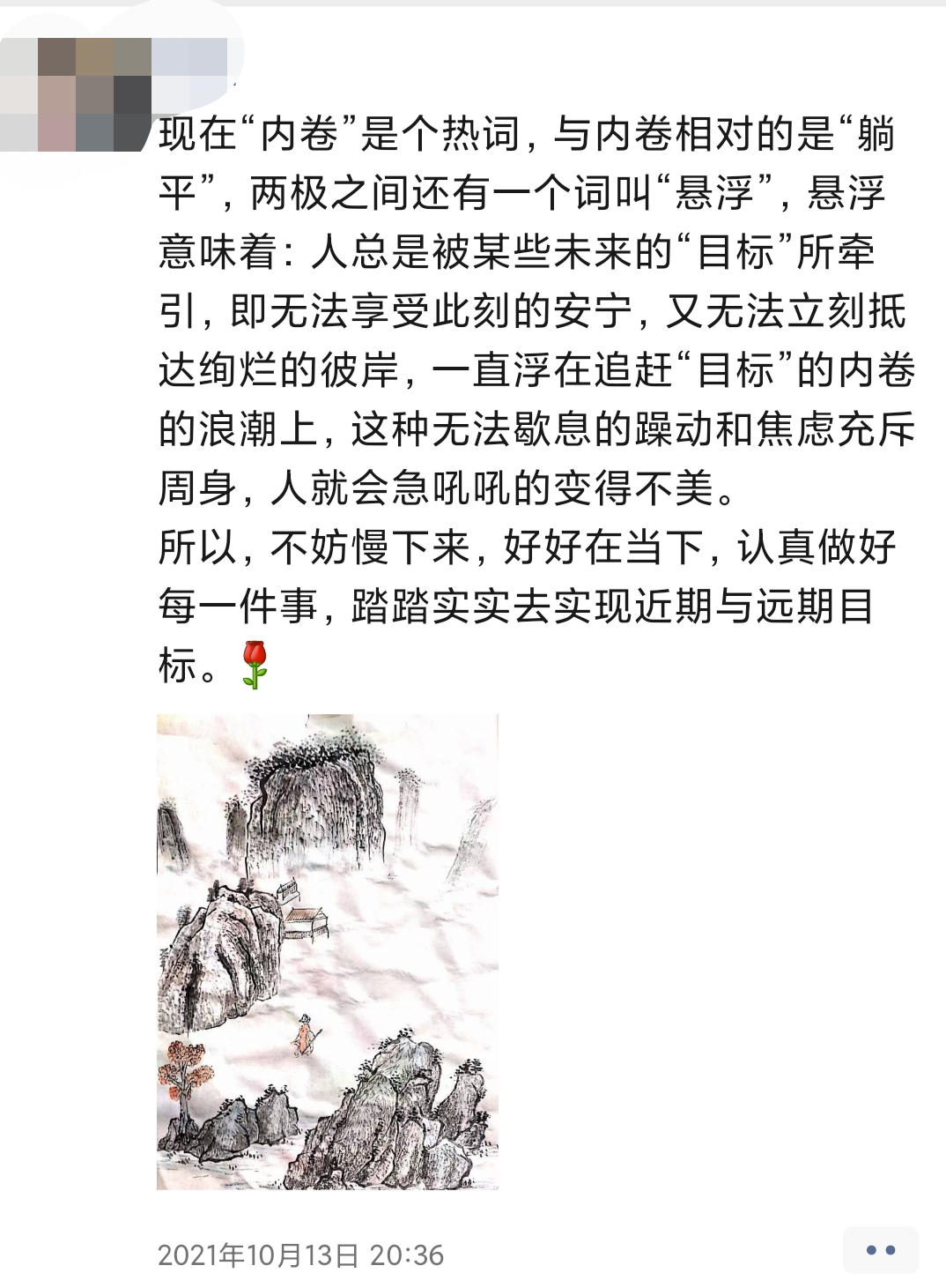 鸟哥笔记,用户运营,飞诉增长,个人IP,内容运营,微信生态,私域流量,朋友圈,私域运营,内容运营