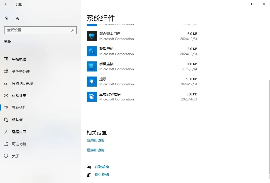 开启Telnet客户端操作截图1